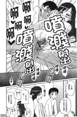 Page 61 of Jitsuane Soukan Root