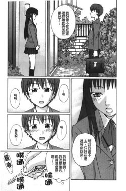 Page 68 of Jitsuane Soukan Root