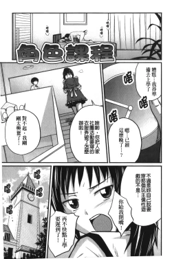 Page 6 of Jitsuane Soukan Root