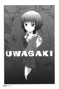 Page 84 of Jitsuane Soukan Root