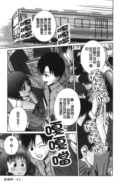 Page 86 of Jitsuane Soukan Root