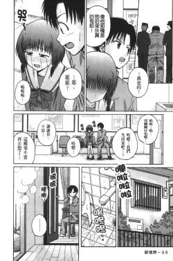 Page 89 of Jitsuane Soukan Root