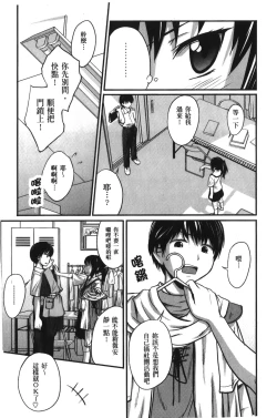 Page 8 of Jitsuane Soukan Root