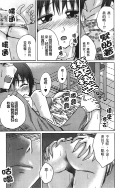 Page 92 of Jitsuane Soukan Root