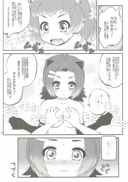 Page 11 of Kazoku Keikaku 2