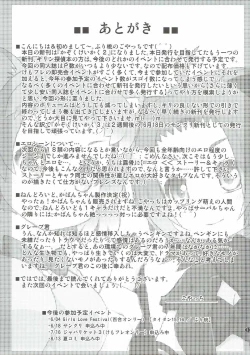 Page 12 of Kazoku Keikaku 2