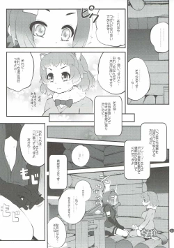 Page 4 of Kazoku Keikaku 2