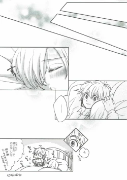 Page 18 of Nozomi no Mama ni, Princess