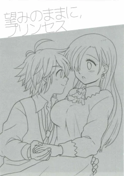 Page 2 of Nozomi no Mama ni, Princess