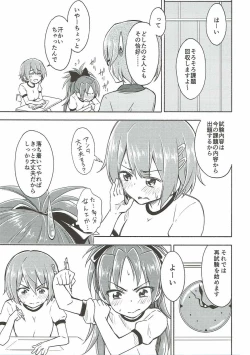 Page 22 of Lovely Girls' Lily Vol. 13