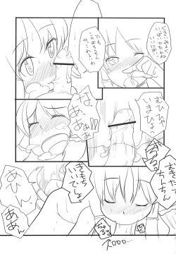 Page 15 of Hakurei Milk