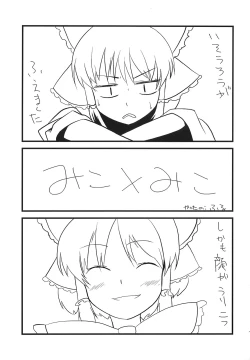 Page 7 of Hakurei Milk