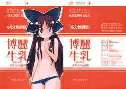 Download Hakurei Milk