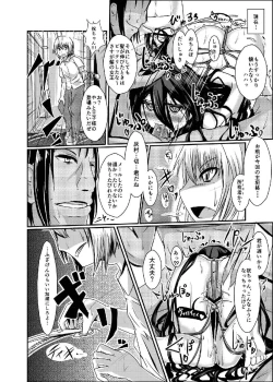 Page 17 of Dansai Bunri ga Dekinakata Baai