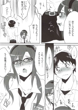 Page 5 of Daiji Chuukan Houkokusho