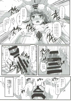 Page 12 of Kirara Secret work