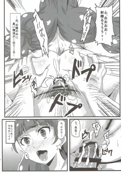 Page 15 of Kirara Secret work