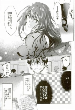 Page 19 of Labyrinth no Hana 01