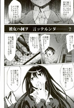 Page 24 of Labyrinth no Hana 01