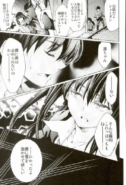 Page 25 of Labyrinth no Hana 01