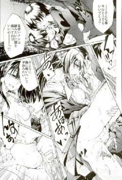 Page 29 of Labyrinth no Hana 01