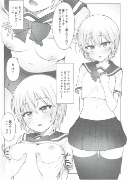 Page 3 of Hajimete wa Dare ga Ii? II
