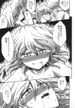 Page 15 of Maid to Chi no Unmei Tokei