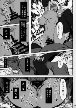 Page 18 of Degradation 2