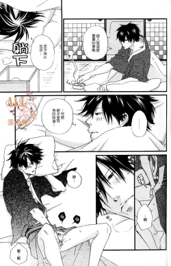 Page 13 of Tsuki ni Makeinu