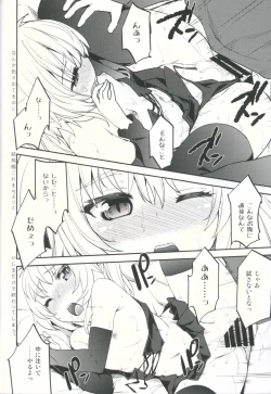 Page 13 of Akuma Musume Seiseki UP Jutsu