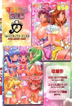 Page 94 of Smile Soushuuhen