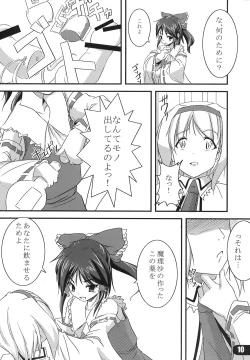 Page 12 of Nagaki Yoru ni Anata wa Nemuru