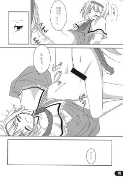 Page 18 of Nagaki Yoru ni Anata wa Nemuru