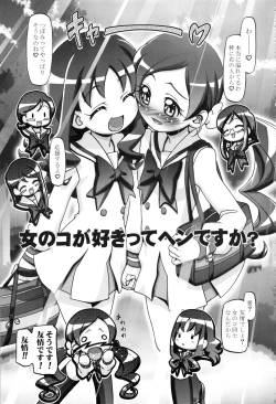 Page 10 of Heart Puni Soushuuhen