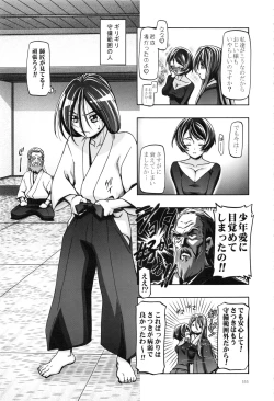 Page 110 of Heart Puni Soushuuhen