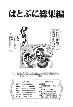 Page 125 of Heart Puni Soushuuhen