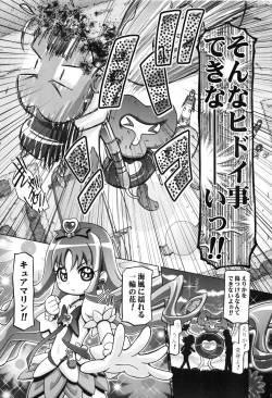 Page 14 of Heart Puni Soushuuhen