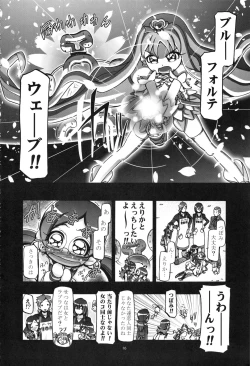 Page 15 of Heart Puni Soushuuhen