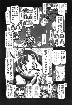 Page 16 of Heart Puni Soushuuhen
