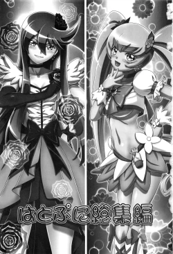 Page 2 of Heart Puni Soushuuhen