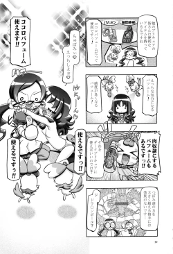 Page 38 of Heart Puni Soushuuhen