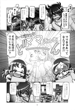 Page 41 of Heart Puni Soushuuhen