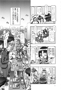 Page 70 of Heart Puni Soushuuhen