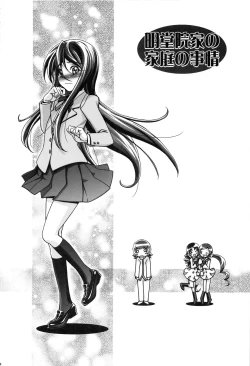 Page 73 of Heart Puni Soushuuhen