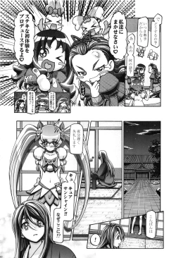 Page 79 of Heart Puni Soushuuhen