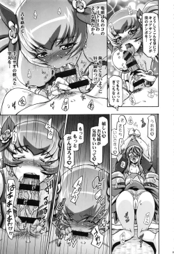 Page 84 of Heart Puni Soushuuhen