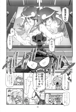 Page 14 of Keroro Soushuuhen