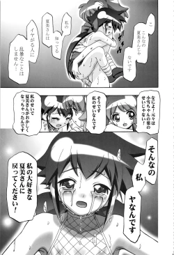 Page 69 of Keroro Soushuuhen