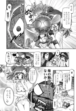 Page 94 of Keroro Soushuuhen