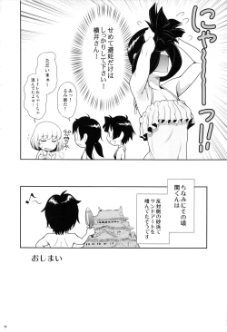 Page 49 of Tonari no Y-san Hitomatome Soushuuhen 9